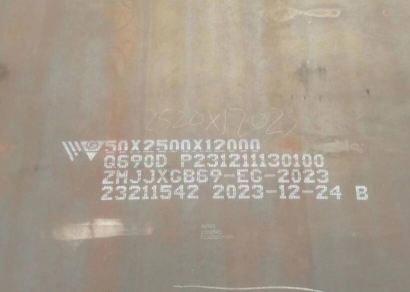 鄂尔多斯Q690D钢板